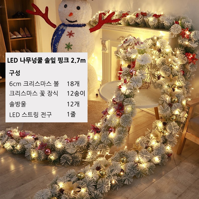 크리스마스 눈 덮인 솔잎 LED 나무넝쿨 2.7m [핑크]