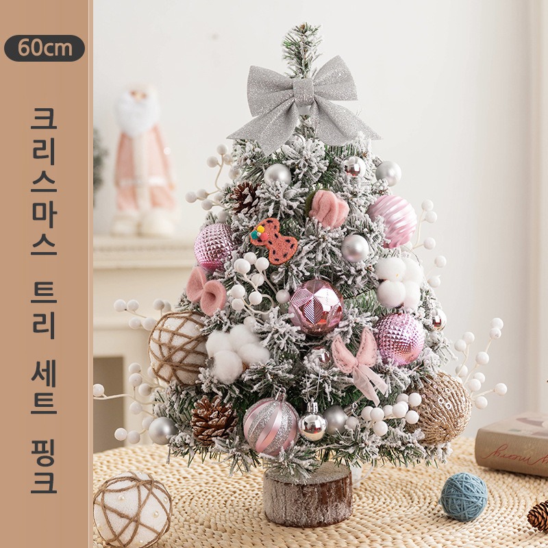 크리스마스 트리 완벽세트 60cm 핑크 [SDS-03]